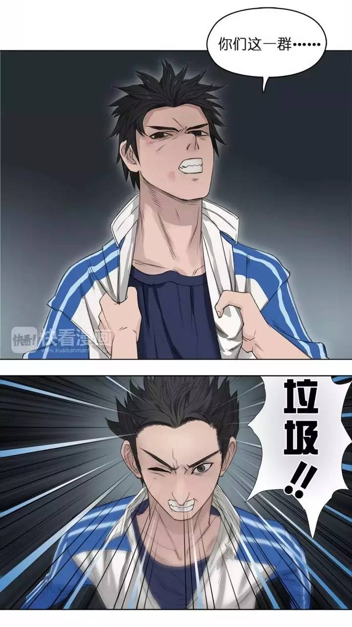 平凡少年的修真逆袭之路,异能漫画平凡少年的超能逆袭之路