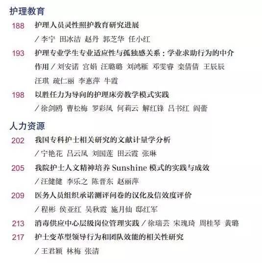 静脉治疗的标准案例分析,2021静脉输液治疗实践标准解读