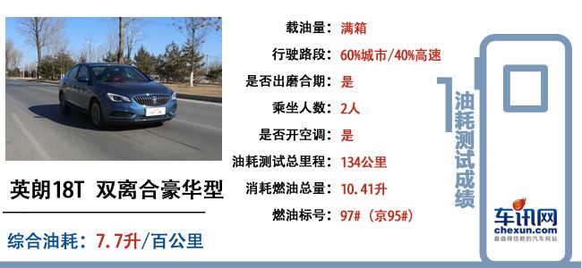 俊朗小生仍需努力车讯网测试2017款英朗