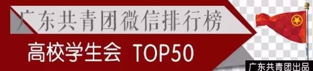 广州租房新福利！告诉你哪里“租窝”最划算丨广东共青团微信公号影响力周榜/热文榜「2.05-2.11」