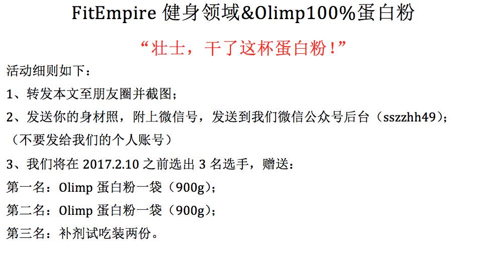 「送到手软」波兰的美味，Olimp蛋*粉白**测评！