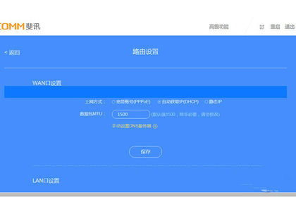 斐讯k2路由器app,斐讯k2路由器恢复出厂后怎么设置