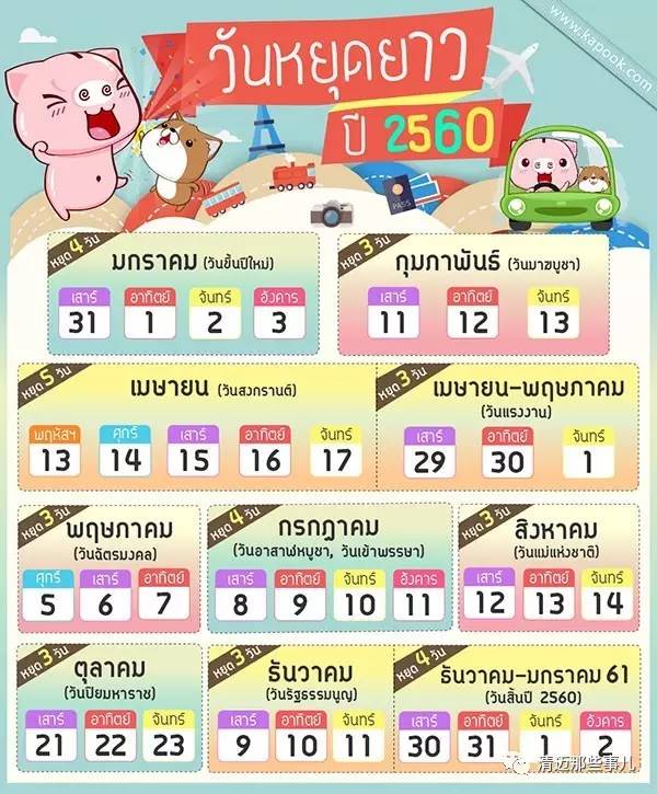 泰国免签证费时间最新,泰国免签证费到什么时间