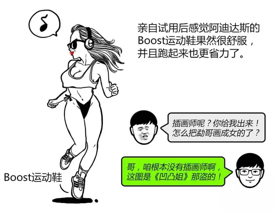 拯救了阿迪达斯的球鞋,阿迪的boost用的是什么鞋底