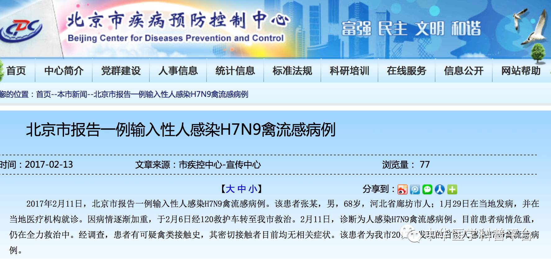 流感来了怎么办动画视频,流感来了怎么办幼儿园