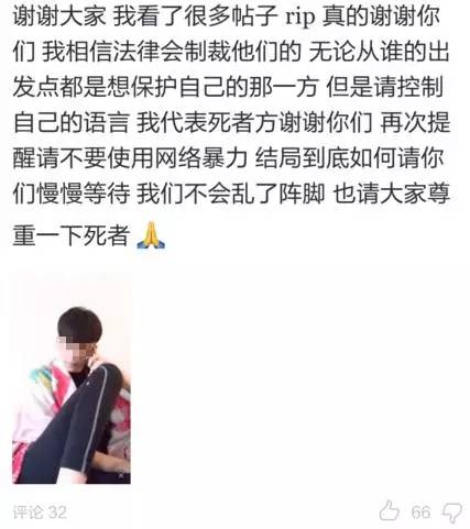 24岁女留学生被暴打后续,留学女被男友殴打致死