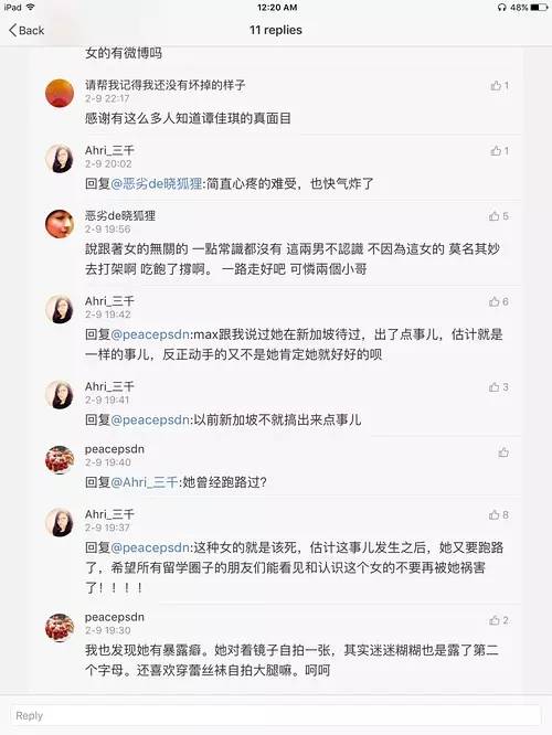 24岁女留学生被暴打后续,留学女被男友殴打致死