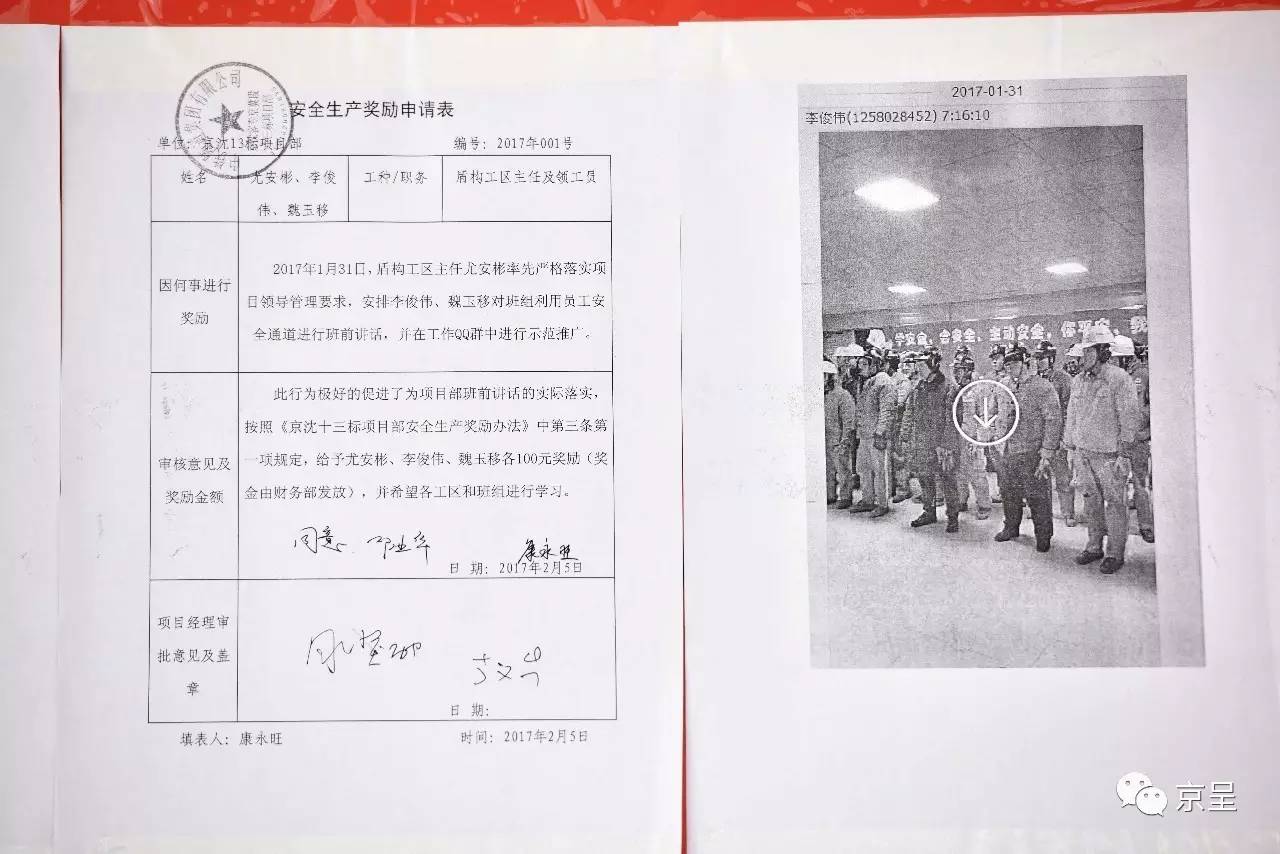 望京，一条巨龙即将从地下穿行而过