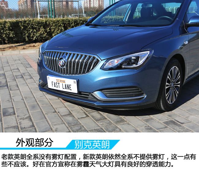 俊朗小生仍需努力车讯网测试2017款英朗