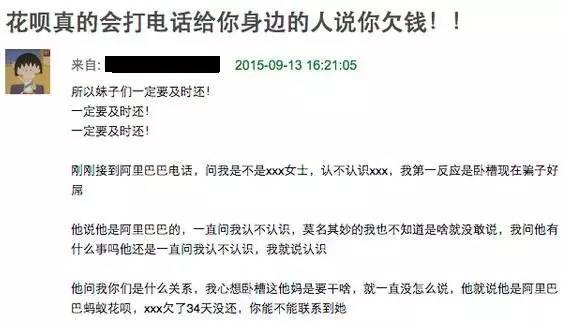 花呗白条不还的后果,花呗白条有逾期记录会影响房贷吗