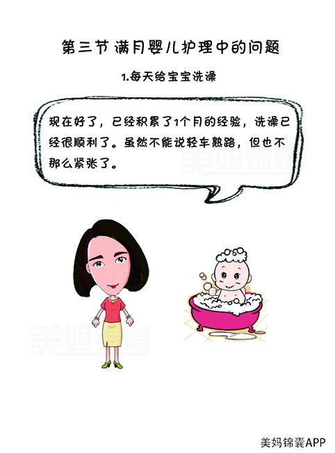 女孩冬天洗澡正确方法,冬天冷水洗澡正确方法