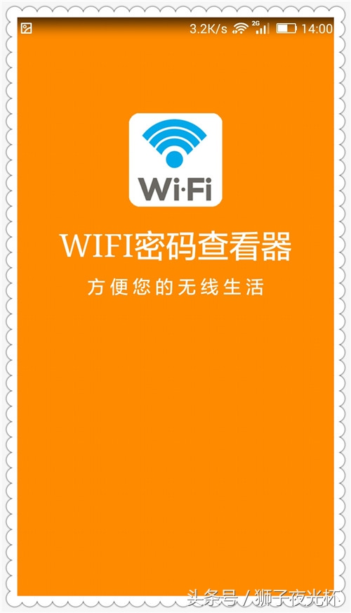 安卓什么软件可以查看wifi密码,安卓手机如何查连接过wifi及密码