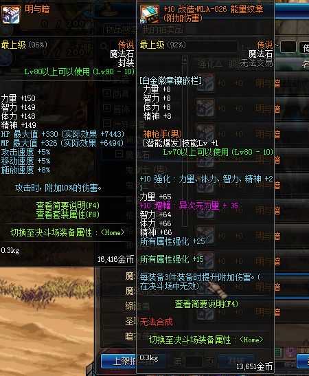 DNF90版本魔界、卢克、强力90传说散件，散搭大枪详解