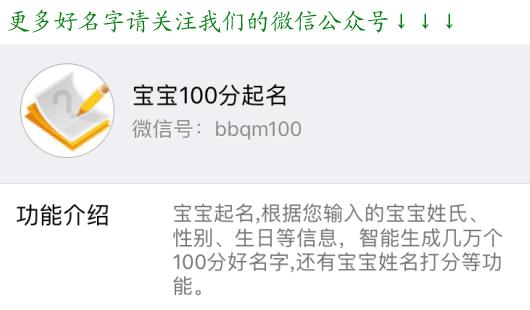 宝宝起名吉祥如意的男孩名字大全,吉祥如意的宝宝名字