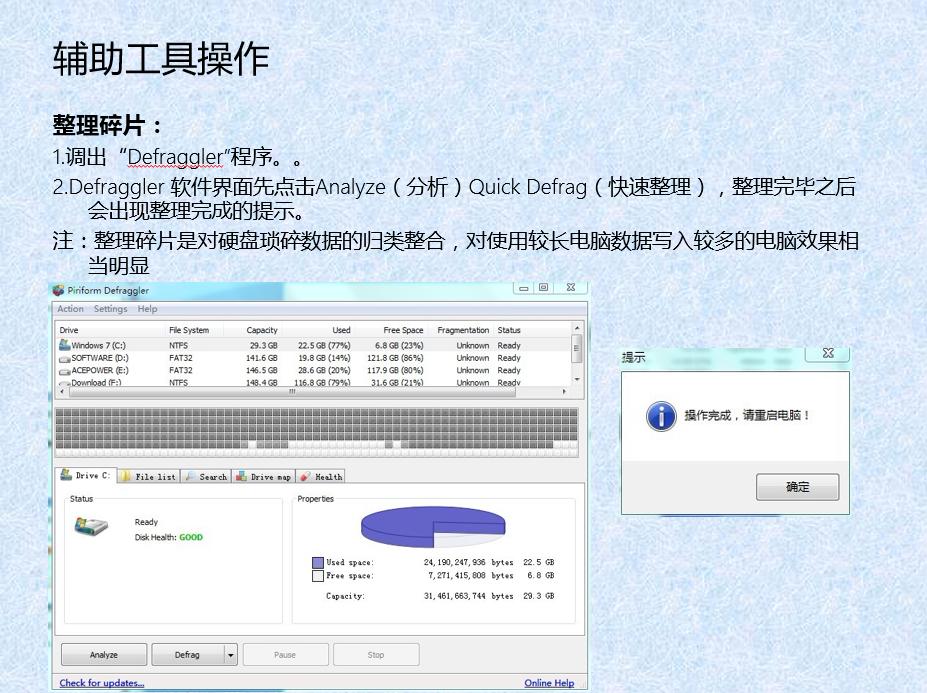 关闭360提升电脑速度,为什么用360优化了电脑反倒变慢了