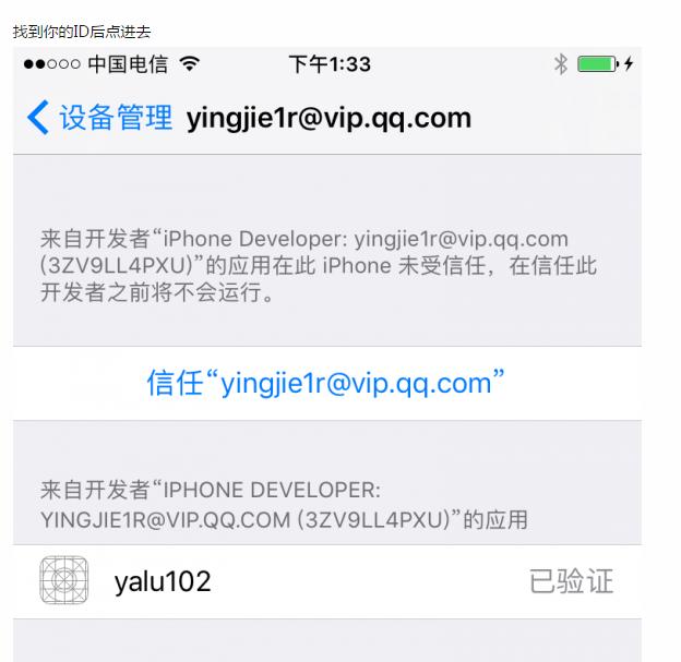 ios10.2.1越狱最新消息,ios10.3.3如何在手机上越狱