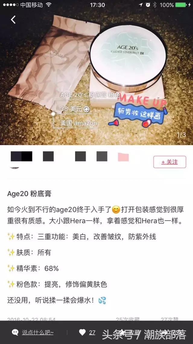 气垫水粉霜,最好用的气垫水粉霜排行榜