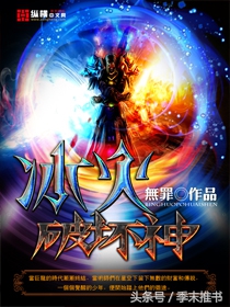 书荒莫慌,书荒求经典玄幻奇幻全本小说