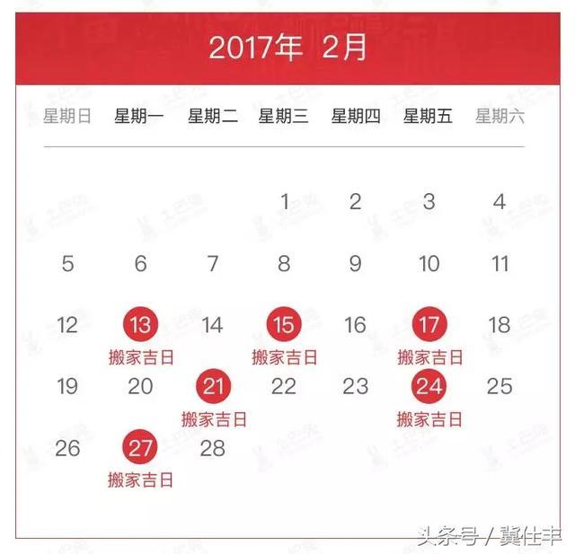 万年历2017的黄道吉日,2017阳历5月黄道吉日