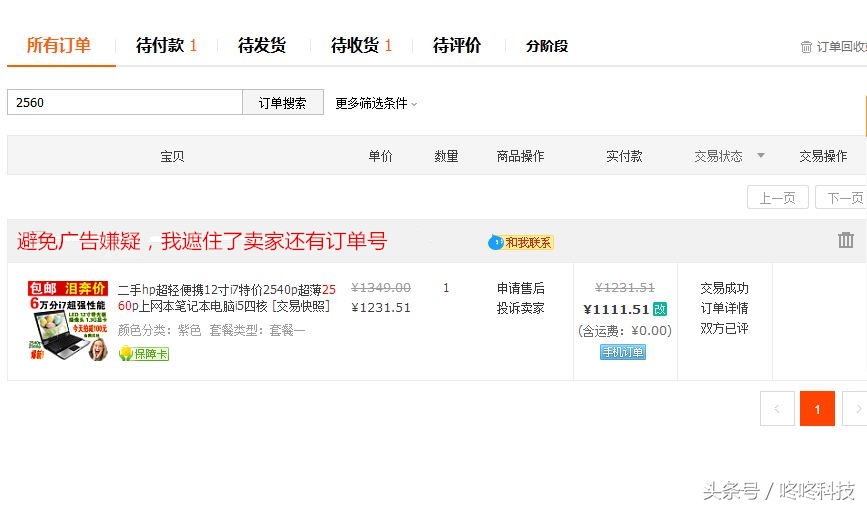 淘宝二手笔记本可以入手吗,二手千元笔记本