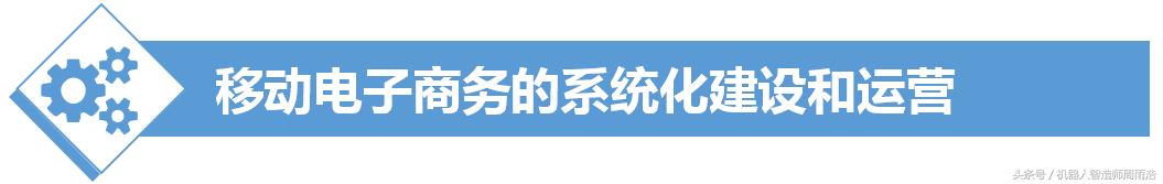 移动互联网创业概括,移动互联网应用技术教程