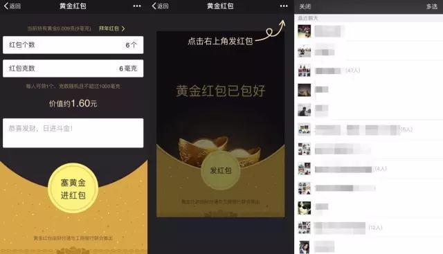 微信红包新玩法情人节,情人节微信黄金红包