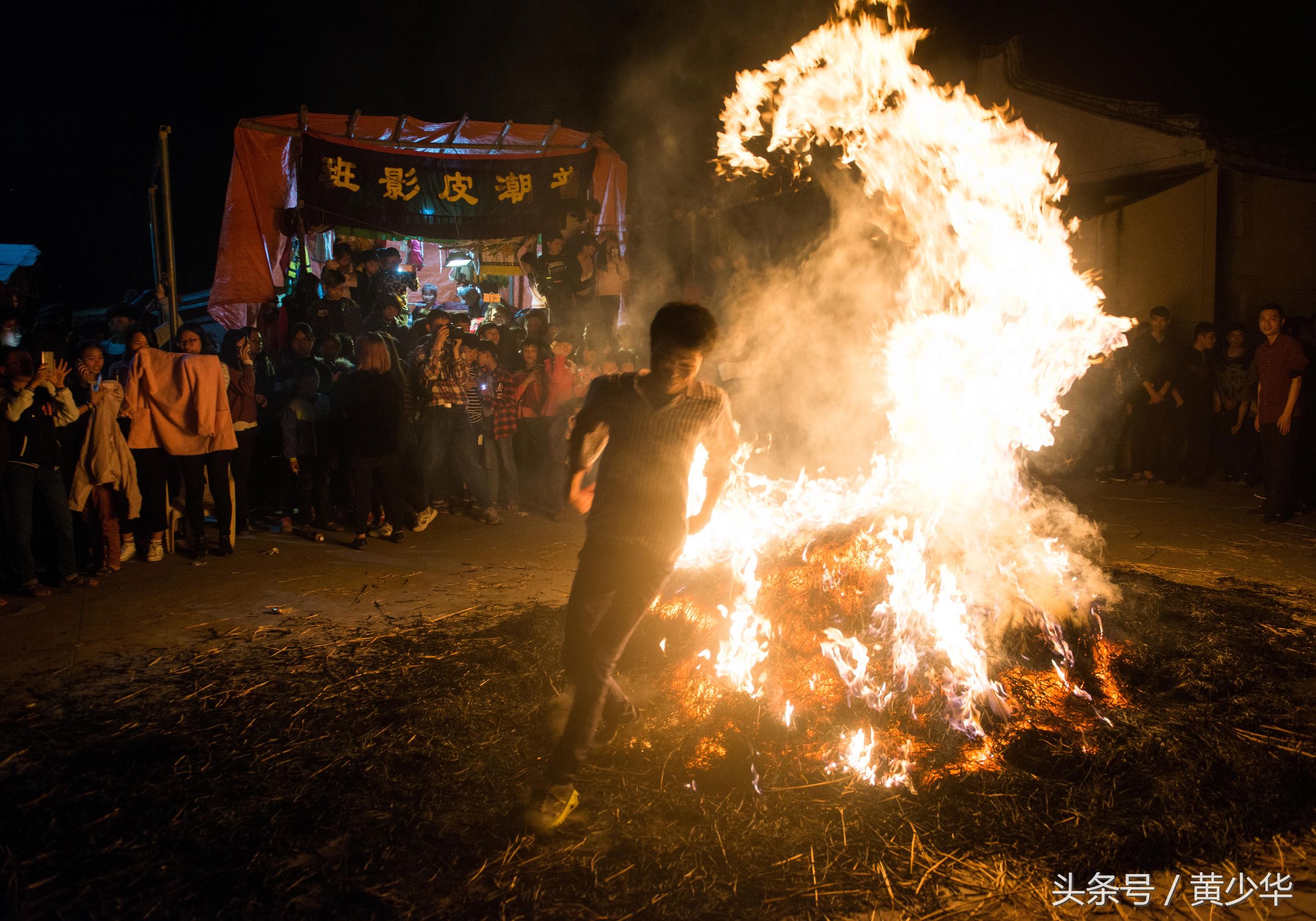 广东普宁民俗送香船跳火堆