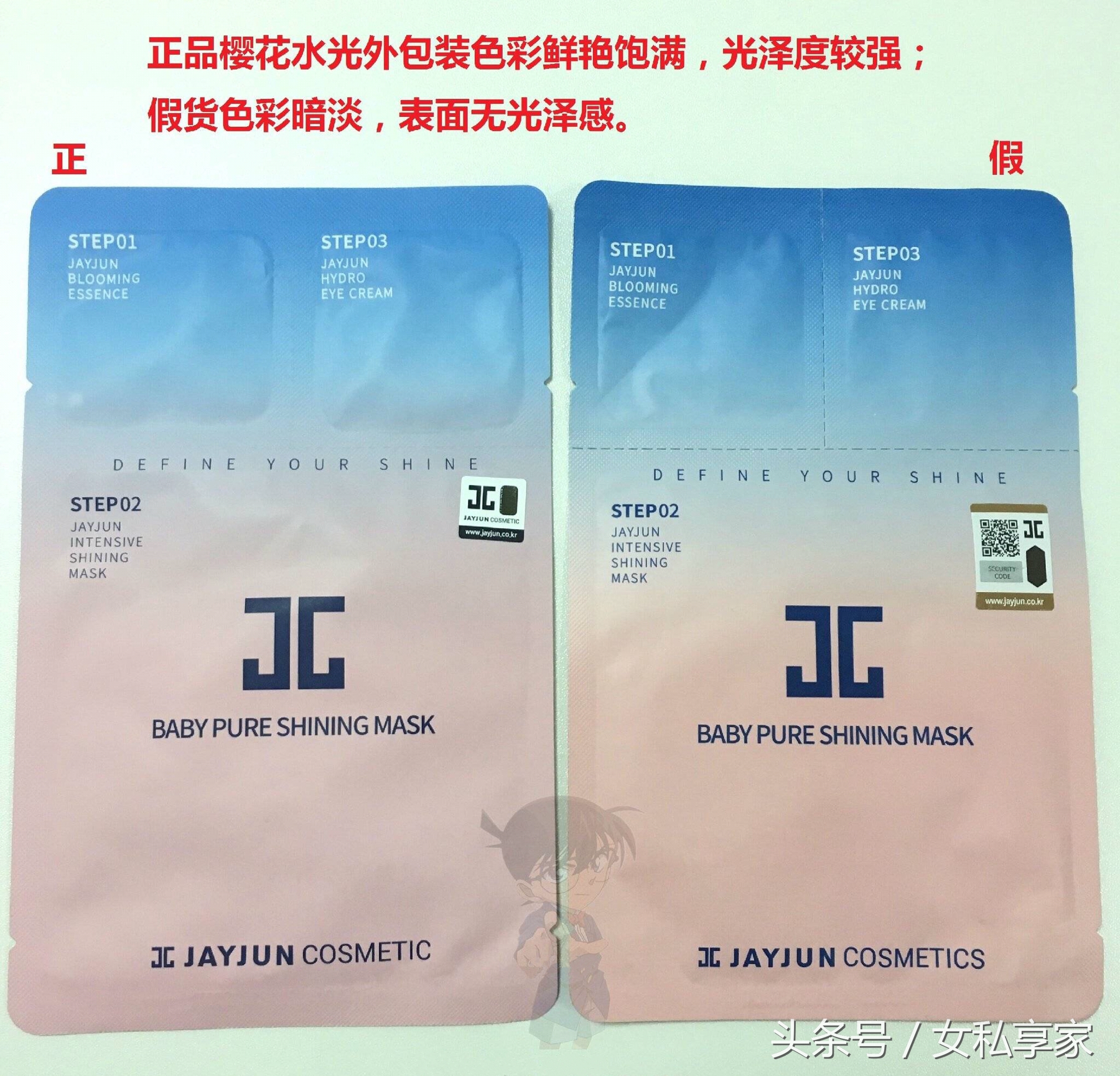 jayjun面膜黑水和樱花,JAYJUN水光面膜