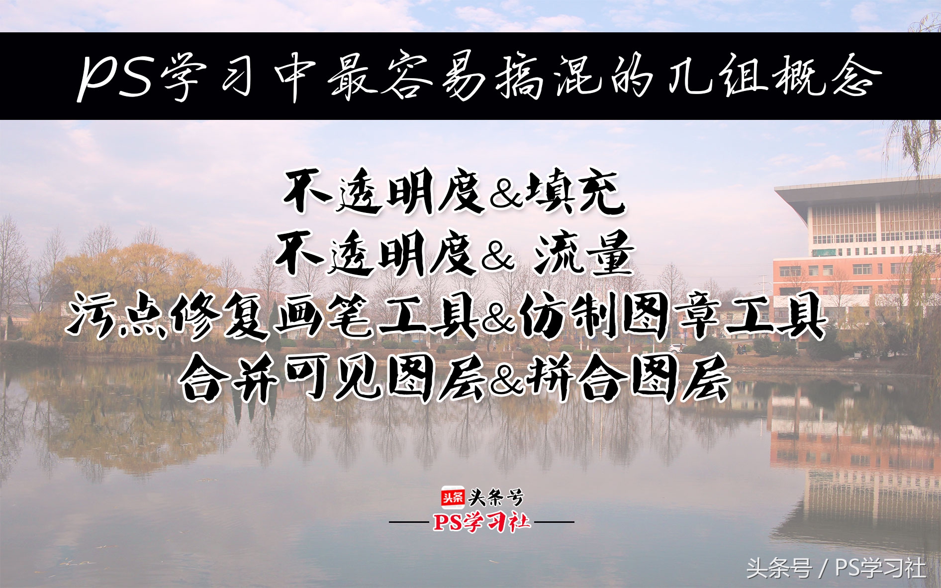 轻松玩转photoshop知识点,如何通俗易懂地讲解photoshop