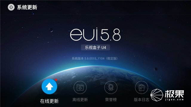 乐视u4盒子测评,乐视盒子u4拆解