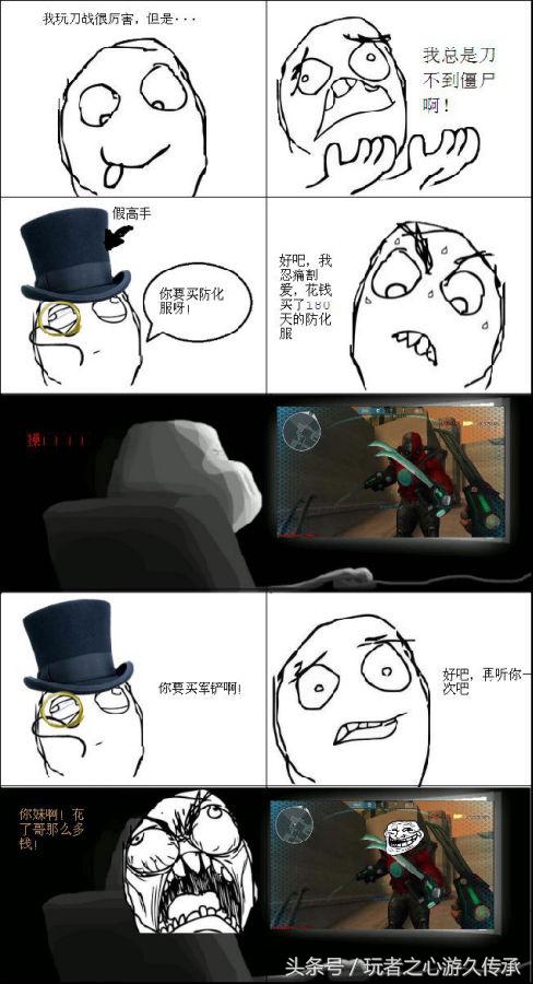 暴漫CF：手感不好的时候不要和别人去比枪法！