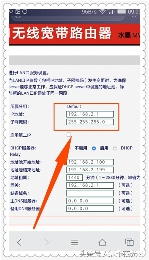 mercury路由器如何中继wifi,如何用旧tplink路由器做wifi中继