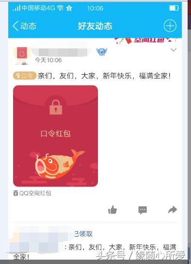 qq空间红包怎么改密码,qq红包春节有什么玩法