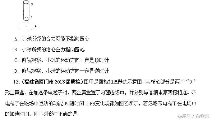 高中物理粒子在磁场运动专题解析,高中物理磁场对运动电荷的作用力