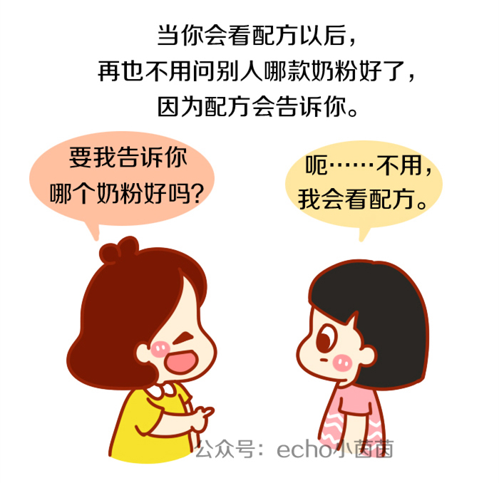 给宝宝选什么牌子的奶粉比较好,应该选择什么样的奶粉比较好