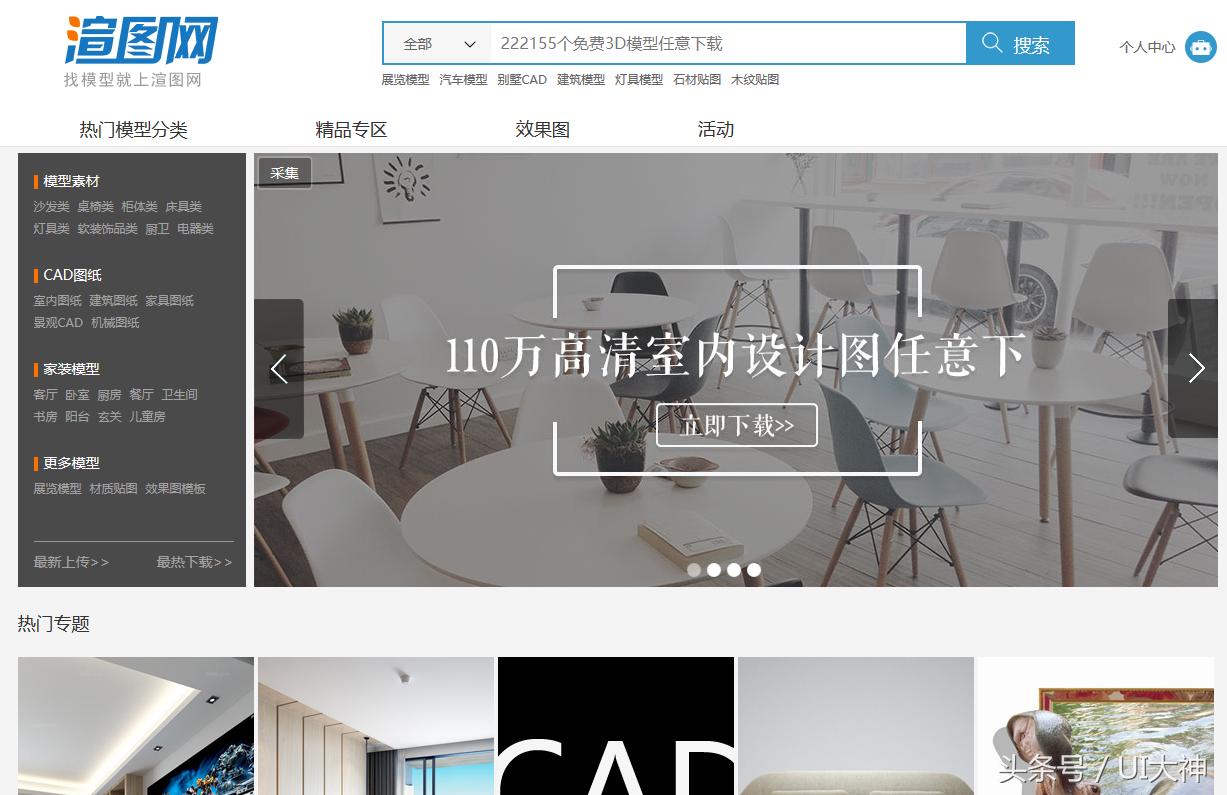 设计师找素材网站,室内设计师素材网站