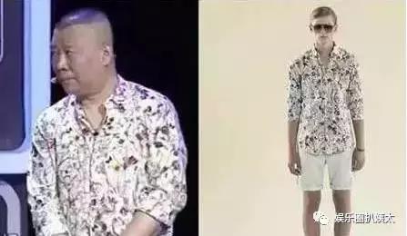 郭德纲撞衫鹿晗李宇春池昌旭,原来他一直是撞衫届的“战斗机”啊