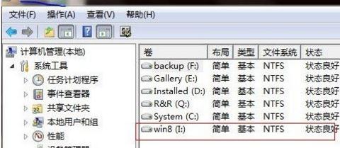 win7win8双系统,win7win8双系统修复工具
