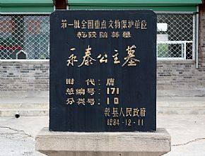 中国历史上最大的十个陵墓,历史上第一个合葬皇陵