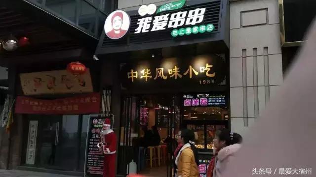 宿州吃货必备,宿州吃货