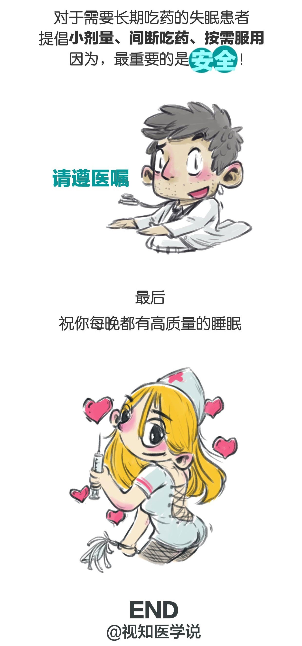 睡不安稳易醒多梦怎么调理,中药治失眠多梦睡不安稳的方子