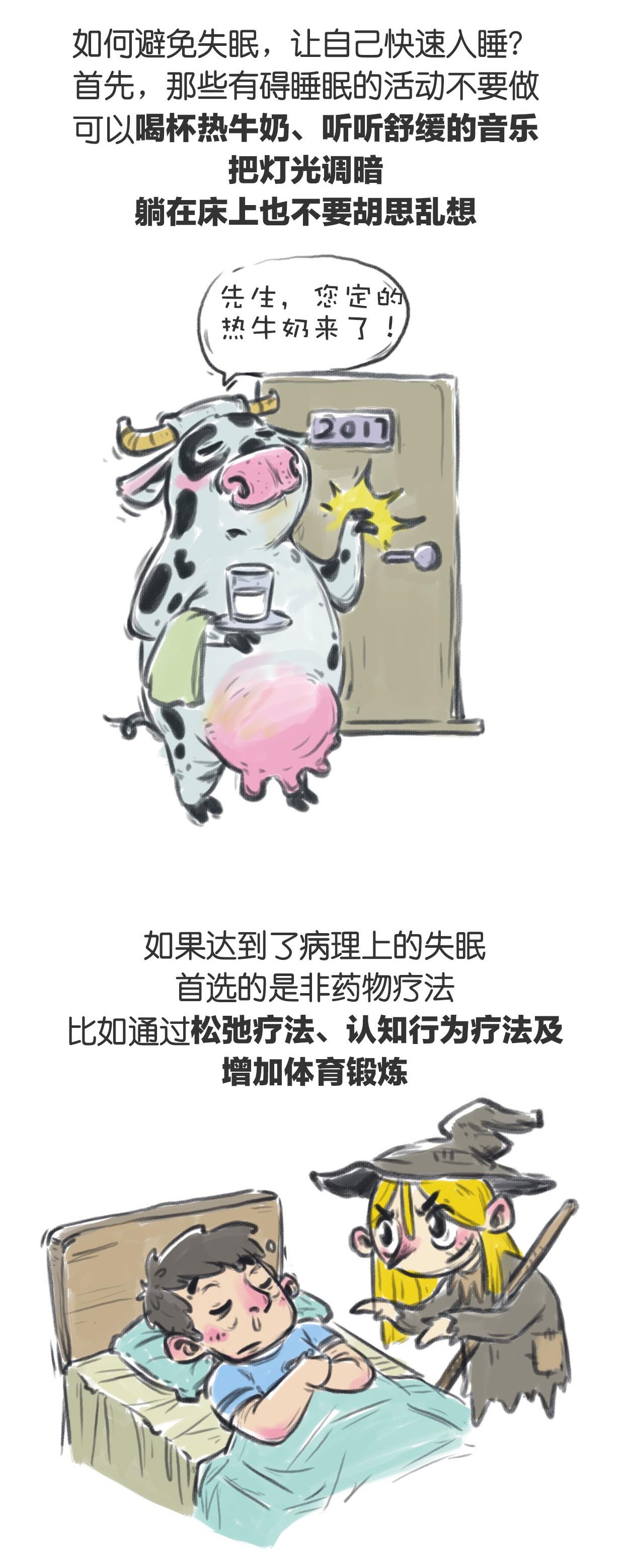 睡不安稳易醒多梦怎么调理,中药治失眠多梦睡不安稳的方子