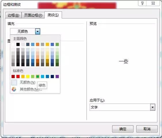 word文档分类大纲怎么做,word文档怎么添加重点符号