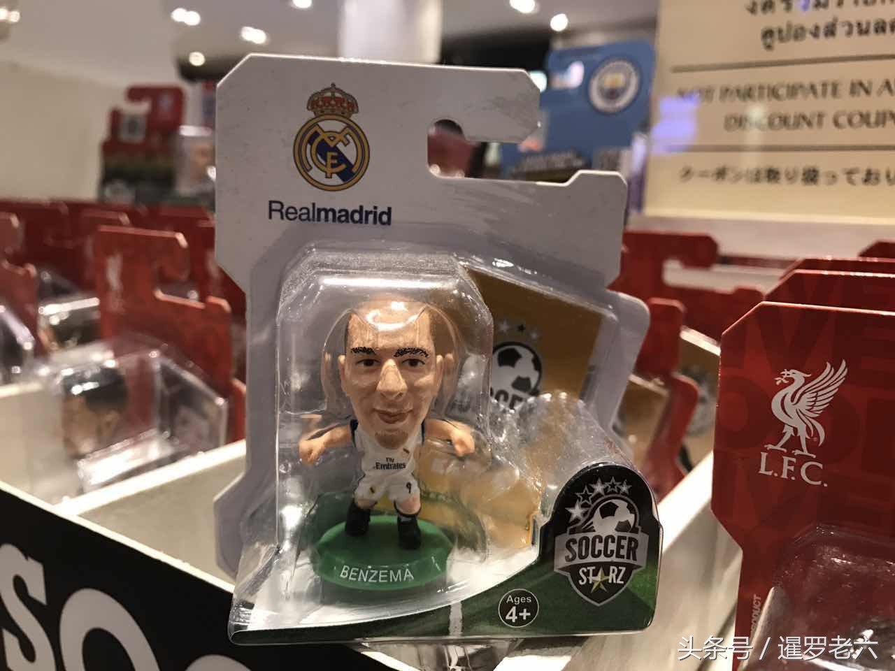 来看看泰国商场里这些50多元的足球玩偶，皇马巨星你最喜欢谁？