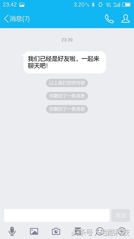 怎样撤回qq微信发出的信息,可以用技术手段把微信消息撤回吗