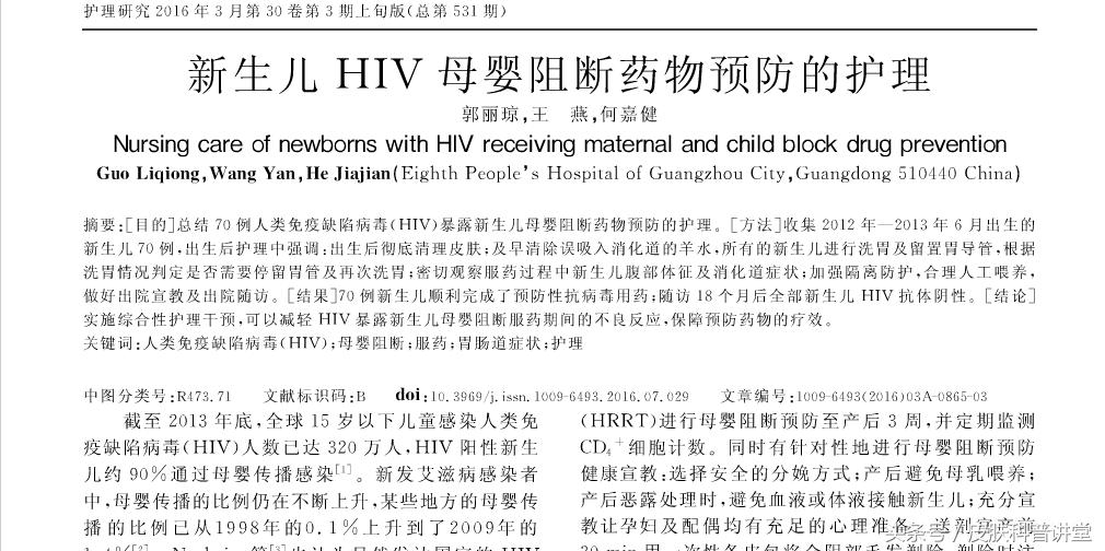 艾滋病孕妇生下来孩子能要吗,艾滋病孕妇能生健康宝宝吗