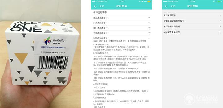 开箱测评丨可支付的高颜值智能手环