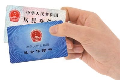 最新全国社保一卡通消息,社保全国一卡通怎么办理