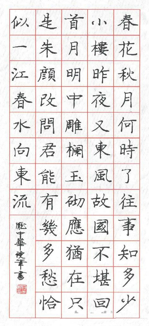 庞中华硬笔书法经典字帖弟子规,庞中华字帖优缺点