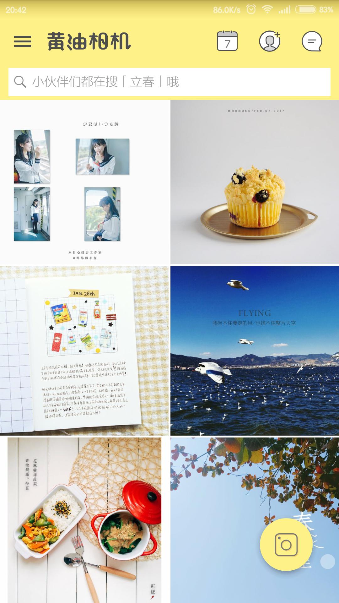 推荐5款拍照修图app,很适合自拍和p图的软件